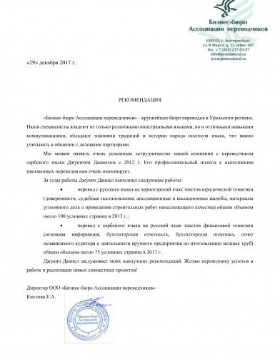 04. Associacia (Ekaterinburg)